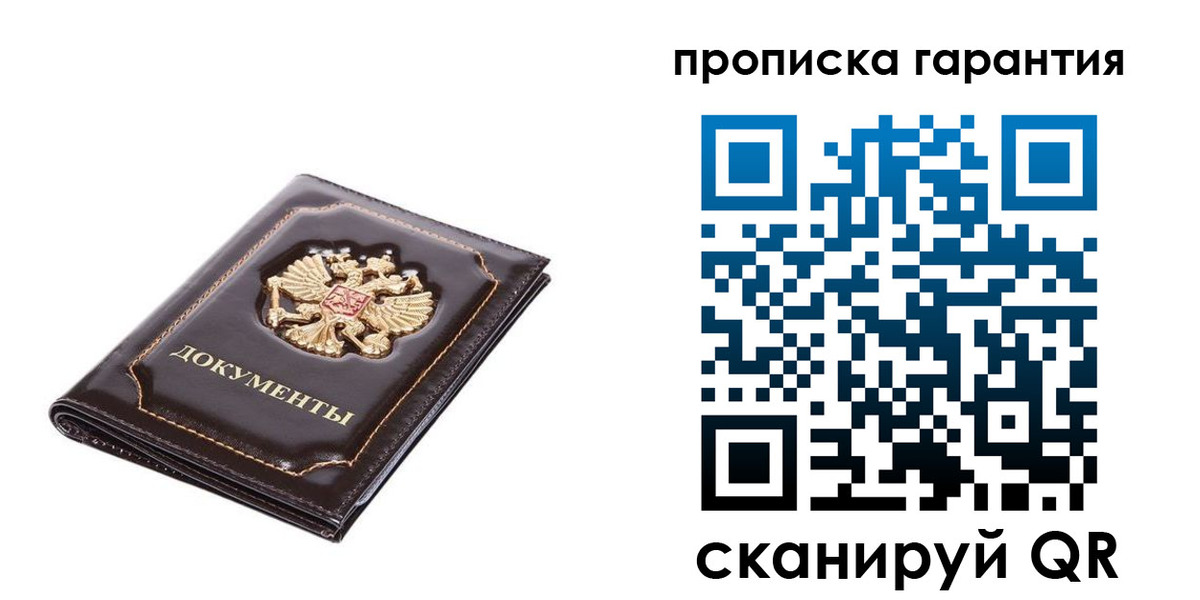 временная регистрация в Еманжелинске