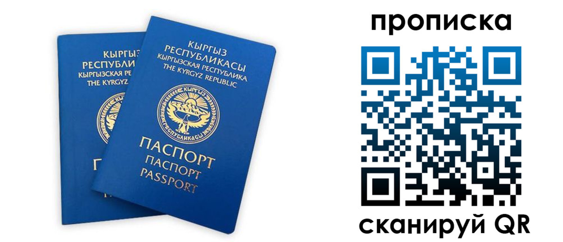 прописка для кредита в Еманжелинске
