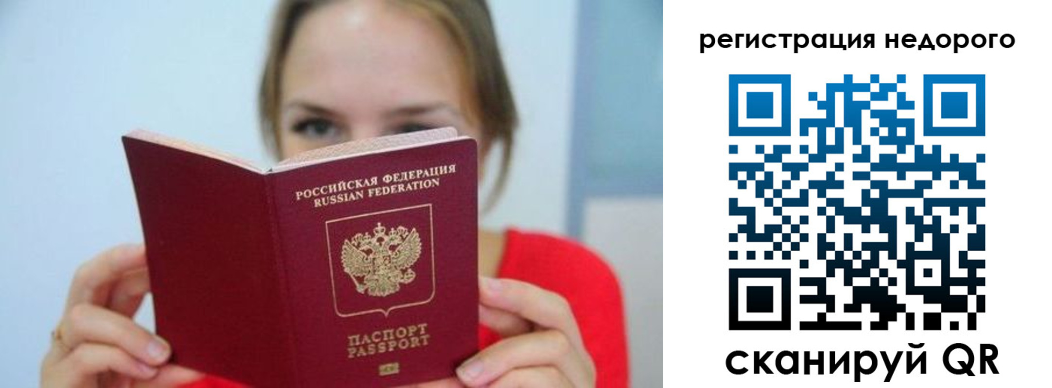 регистрация в Еманжелинске
